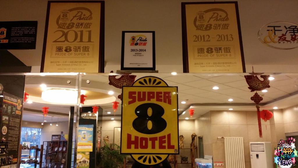 Super 8 Hotel Qingdao Railway Station Gui Zhou Road エクステリア 写真